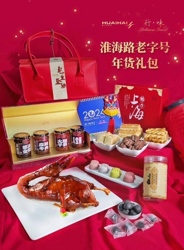 【龙年逛吃指南】龙行黄浦，承包整个春节的快乐！