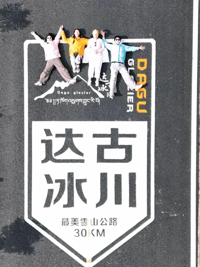 索道检修不用慌 | 达古山下游玩全攻略，解锁人少景美的宝藏体验！