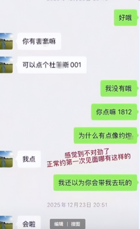 陪玩陪睡只是冰山一角！婚前一夜情	、顶流肇事逃逸，个个离谱