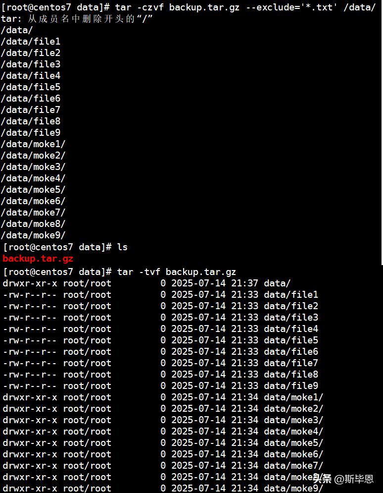Centos7—tar 软件包参数管理插图29 Centos7—tar 软件包参数管理