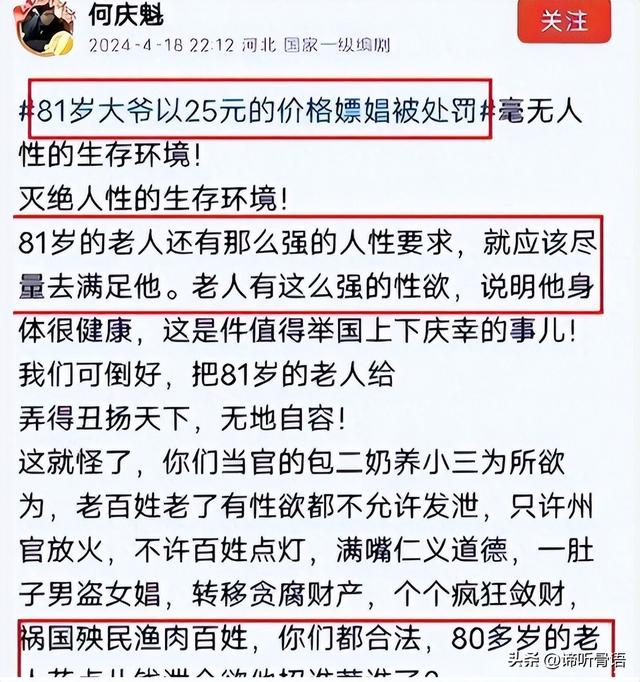 贪财又好色，德不配位的几位老艺术家	，晚节不保一点都不冤
