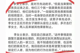 高铁女子身份信息曝光!老男人撕扯女子上衣，老两口有抓痕很正常图片