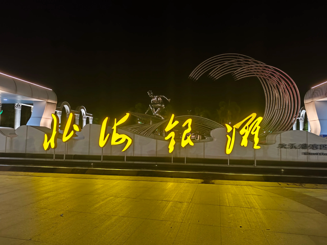 北海这么玩太绝了！海鲜便宜到哭，小众玩法才是yyds！