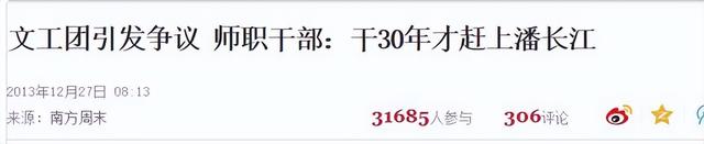 4个老婆，全家移民，享受正师级待遇，潘长江身上哪个标签是真的