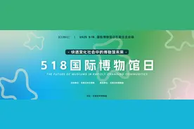 “双展联动+ 多维体验”勾勒博物馆未来图景 2025 年国际博物馆日石家庄主会场盛大启幕图片