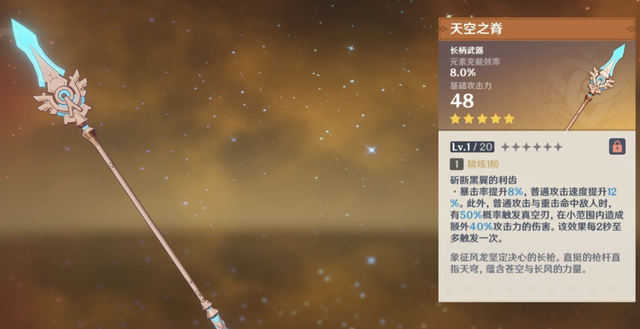 原神：常驻5星武器盘点，谁才是性价比之王，抽取前一定要了解