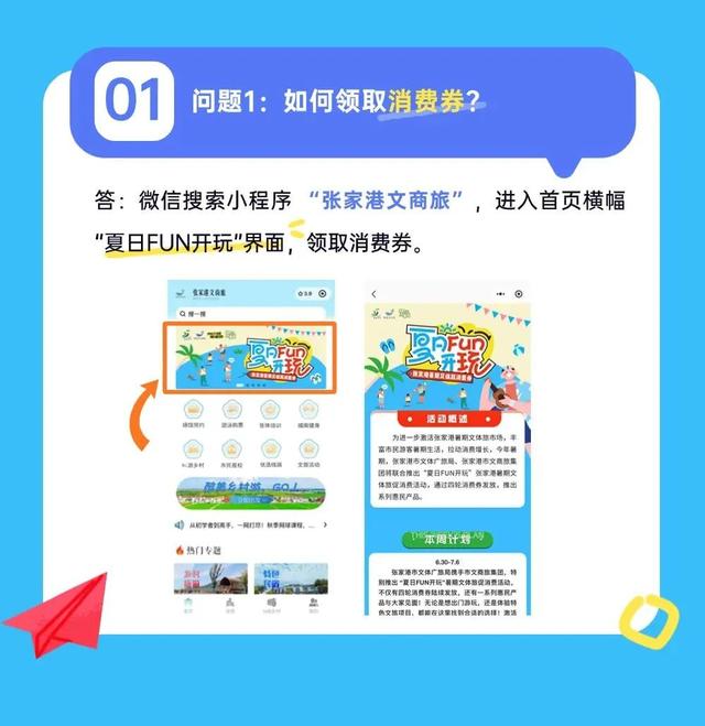明天10:00，张家港第三轮消费券，开抢！