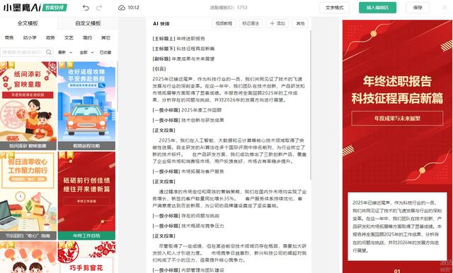 排？用这四款免费排版工具，新手也能排出10w+爆文