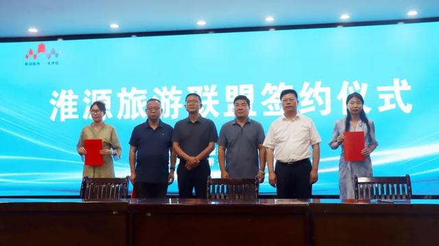共启淮源新程 · 同绘旅游蓝图丨随州、南阳、信阳“两省三地”旅游联盟成立大会召开