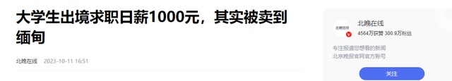 孕妇失踪后续 : 被毒亲戚“高薪”骗走 , 人已在泰缅 , 最后呼救太揪心