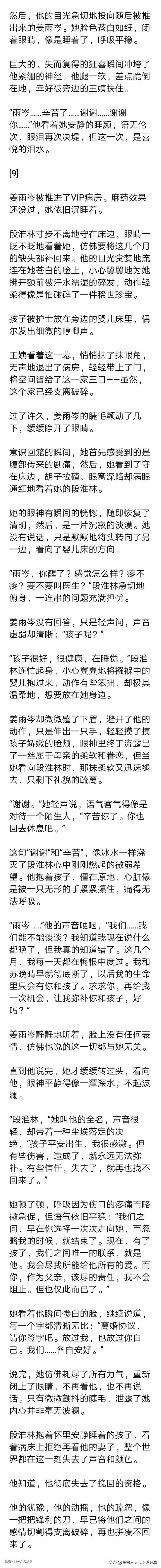 （完）那一天，他陪白月光产检，才惊觉糟糠妻已带球跑路整三月