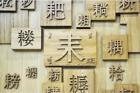 中文是牺牲了什么，才成为最高效、最适合工业时代的文字之一？图片