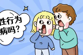 高危性行为传染性病的概率取决于什么？图片
