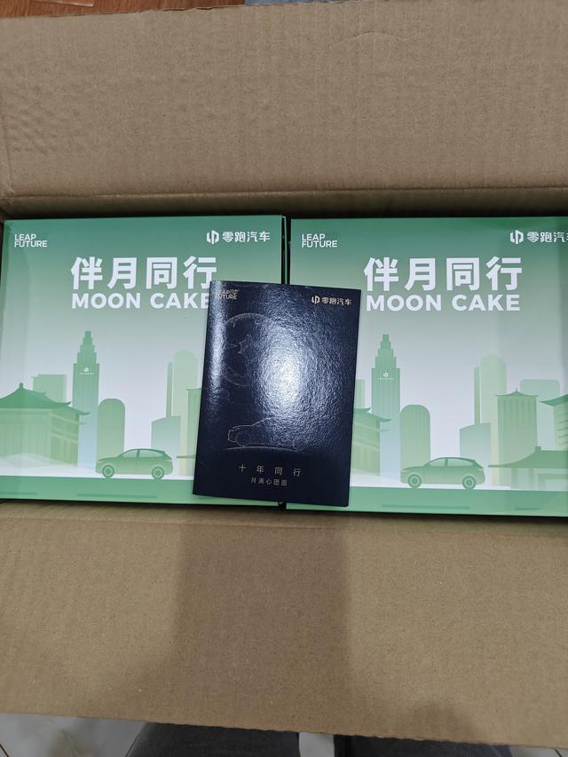 《十年零跑 月满征途》