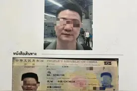 中国女子在泰国惨遭肢解，嫌疑人信息披露！家属发声图片