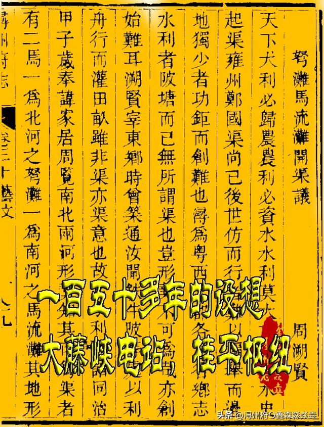 桂平人文：地名故事——桂平枢纽地名的传说之二，马流滩，马留滩