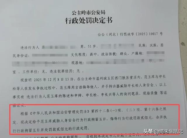 打假博主遭刀砍，行凶者仅罚200元？网友怒：这是“挠痒痒的罚”