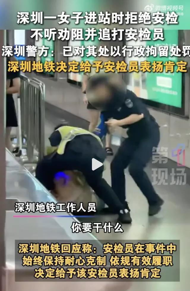 女子地铁追打安检员后，恶心一幕出现，女安检好心劝阻遭质疑