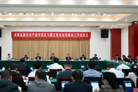 聚焦“四个发力”攻坚突破 成都高新区与都江堰市结对联动携手推进区域协同高质量发展图片