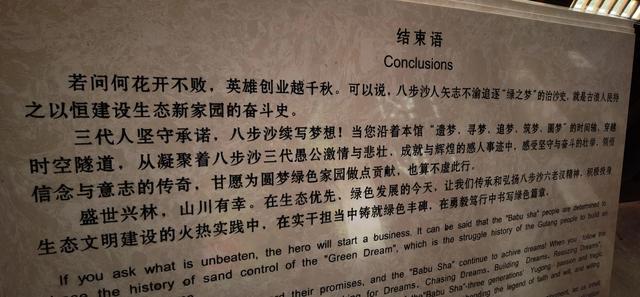 参观武威八步沙六老汉治沙纪念馆