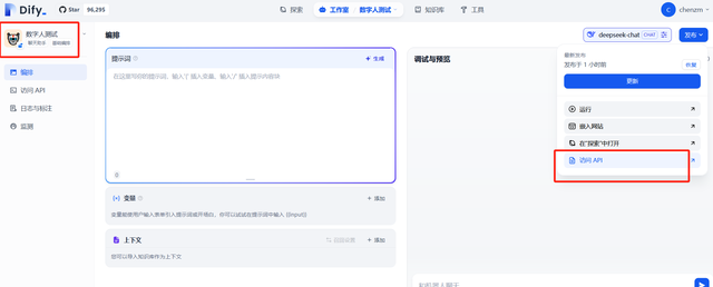 dify+deepseek+数字人安装教程