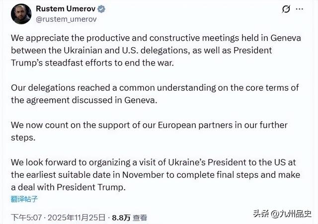 大结局要来了？美乌达成一致，泽连斯基感谢特朗普，法国准备出兵