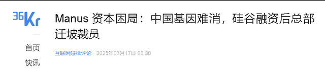 中国顶级AI公司携技术转移国外，只为获美国投资，央视曾重点表扬