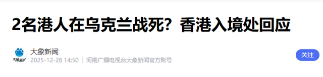 俄军炸死六条大鱼！炸死俄叛军总司令，炸死两名中国香港籍雇佣兵