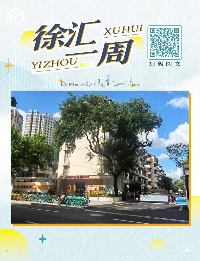 疯狂动物城“空降”滨江，寻光之夜重温120年电影梦……徐汇这些大事你知道吗？