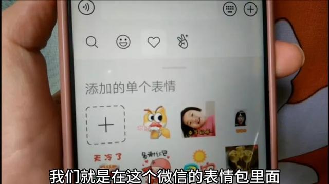 微信也能自制表情包,还能添加文字,2种方法一看就会,太好玩