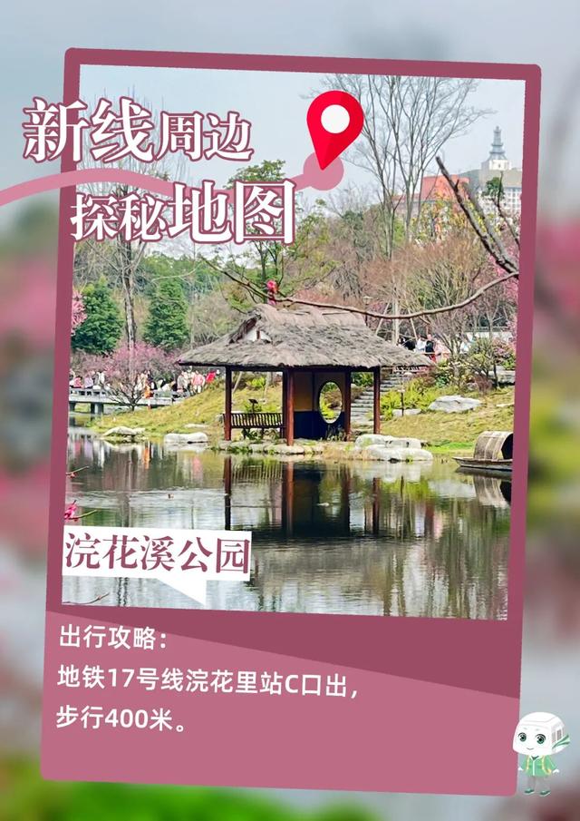 和成都地铁“17”逛新线，奇妙“10”足！