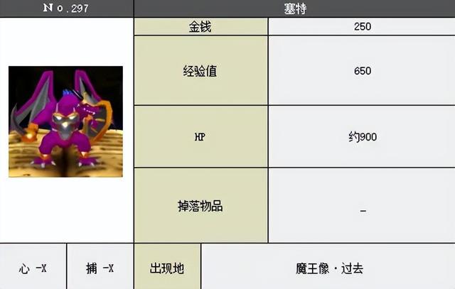 3DS勇者斗恶龙7图文攻略——沙漠之城与克雷玖（全收集+全解析）