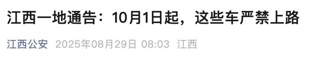 10月1日起，3种临时号牌将失效！还有3类放心骑，上路不罚不扣