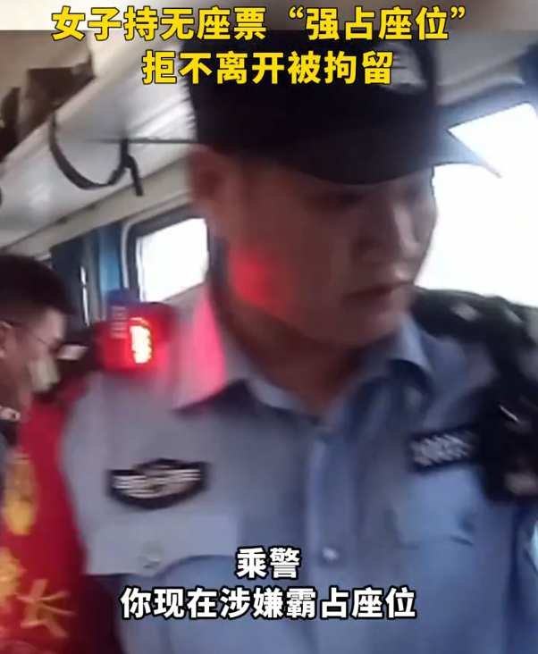 女子蛮横霸座后续，要打110抓乘警，被扣押后仍撒泼，警方出手！