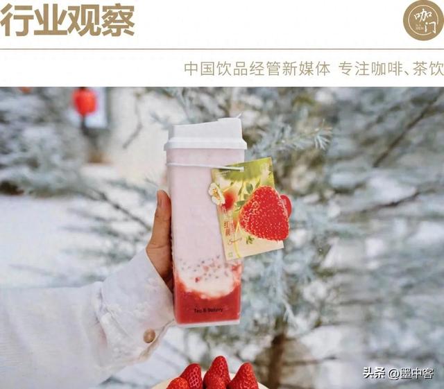 超20个品牌同上草莓新品！从果茶到甜品，甚至已卷到香水领域了
