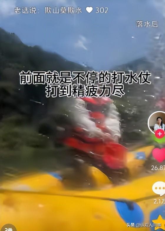 果然不知者无畏！女孩贵州漂流，亲眼见一名游客溺亡，再不觉刺激