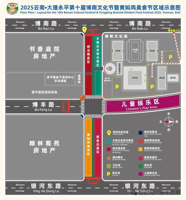 2025云南•大理永平第十届博南文化节暨黄焖鸡美食节——长街宴开始线上售票 快来订购吧！