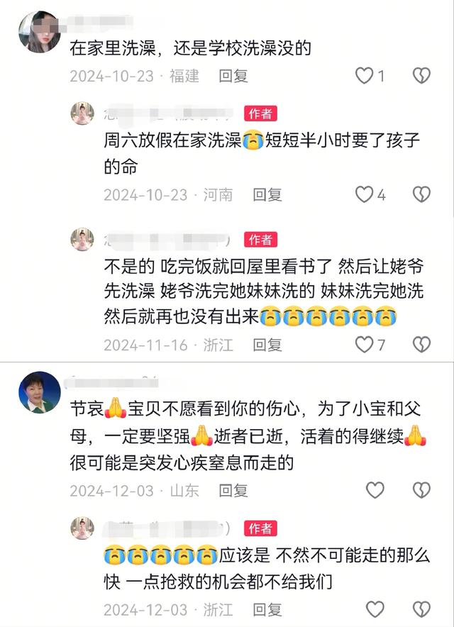 河南16岁女孩董叶蕊去世，洗澡前后仅半小时，妈妈崩溃至今不理解