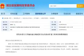 沪渝高速武汉至宜昌段改扩建，预计2024年底开工图片