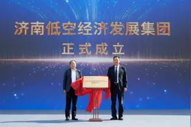 济南国资，一个新动作！图片