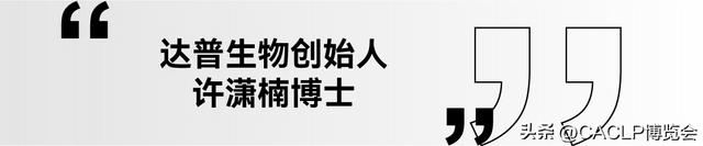 达普生物完成B2轮融资，赋能AI+生物技术深度融合
