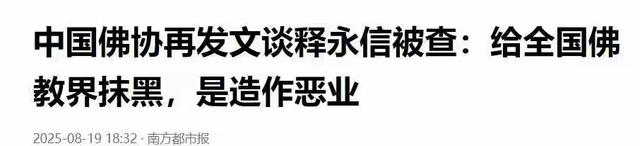 李湘不忍了！公开回应与释永信的真实关系，亲吻照的真相终于大白