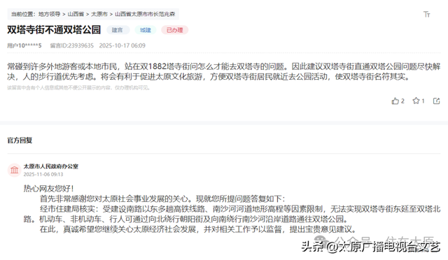 太原这条街道能否东延直通这个大景区？最新消息来了