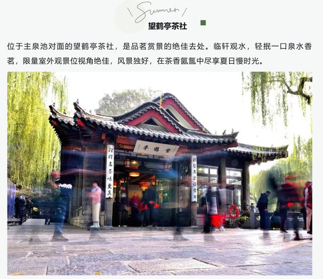 济南趵突泉放大招！“水涌若轮”奇观霸气回归，网友：这泼天的流量接稳了~
