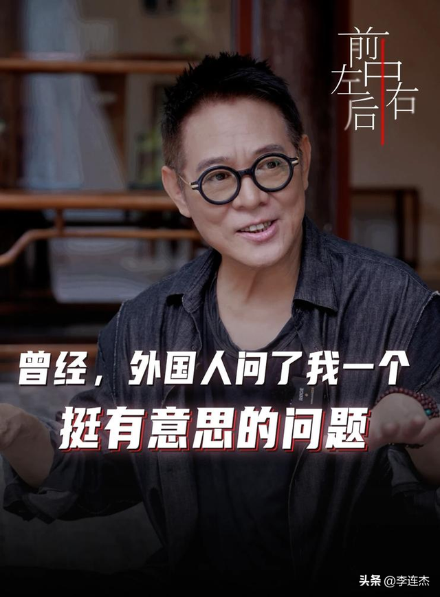 李连杰：武术到底是文化还是体育？