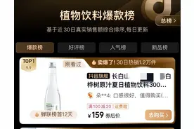 爆款饮品白桦树汁真能养生吗？图片