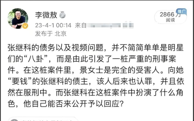 景甜也没想到，自己丑闻缠身的前男友张继科，已走上另一条上坡路