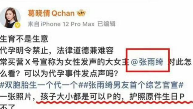 代孕只是冰山一角！张雨绮再迎2大噩耗，38岁事业惨遭滑铁卢
