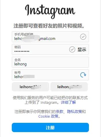 2025最新Instagram注册图文保姆级教程