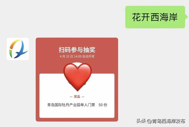 免费送票!西海岸这片牡丹花海惊艳全城